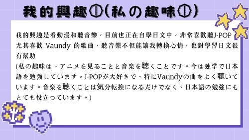 自我介紹 (自己紹介 じこしょうかい)