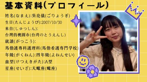 自我介紹 (自己紹介 じこしょうかい)
