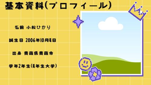 自我介紹 (自己紹介 じこしょうかい) 的複本
