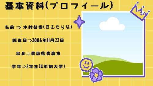 自我介紹 (自己紹介 じこしょうかい) 的複本