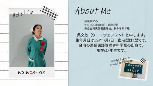 自我介紹 (1)