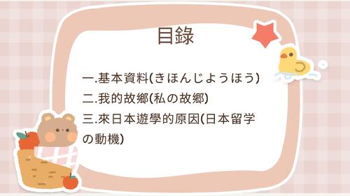 自我介紹