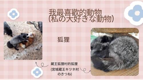 自我介紹