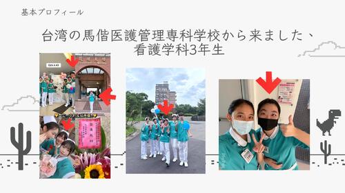 青森自我介紹 芸媚