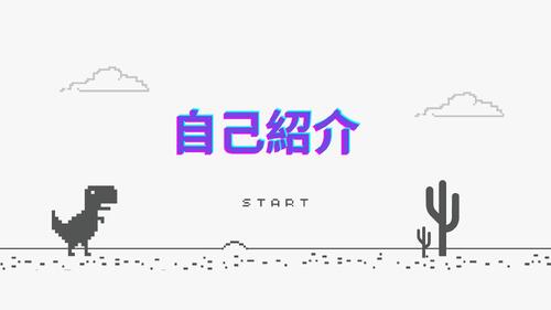 青森自我介紹 芸媚