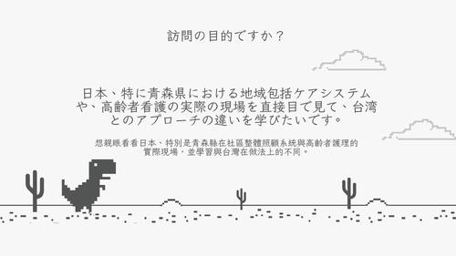 青森自我介紹 芸媚
