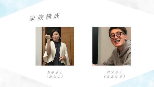 佐波 澪