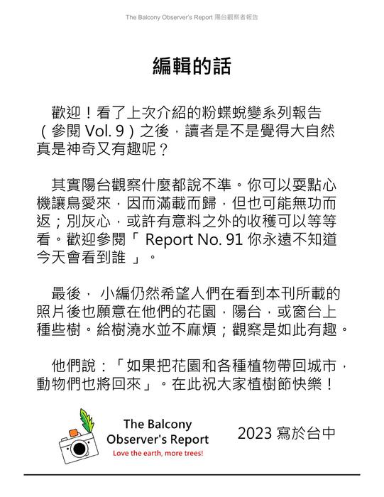 bor_tsao_vol_10s_20230125 bor_tsao_vol_10s_20230125