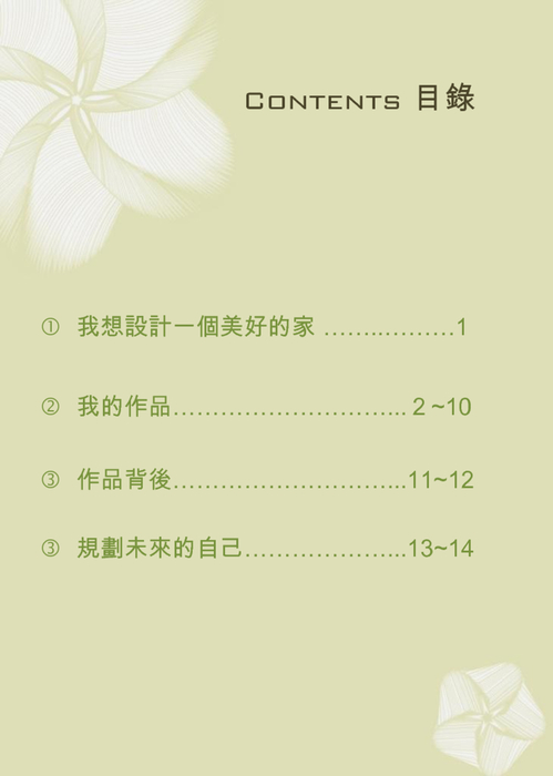 我的電子書2