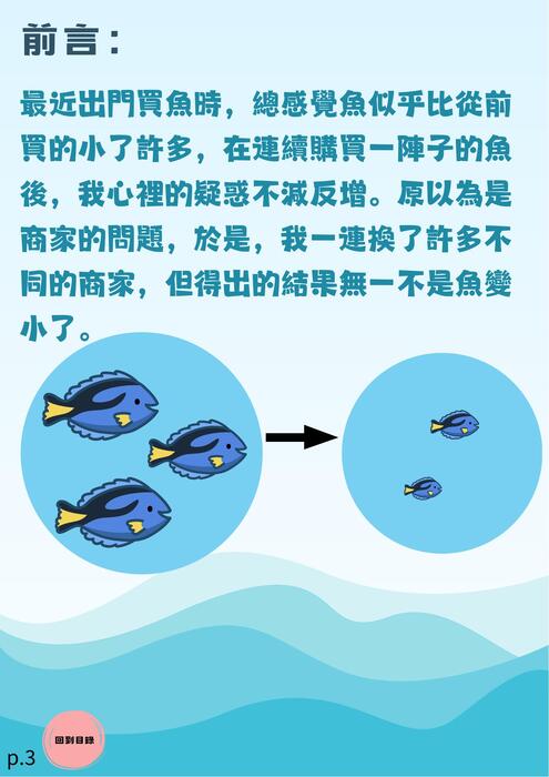 守護藍色星球:海洋保育的重要 (1) 守護藍色星球:海洋保育的重要 (1)