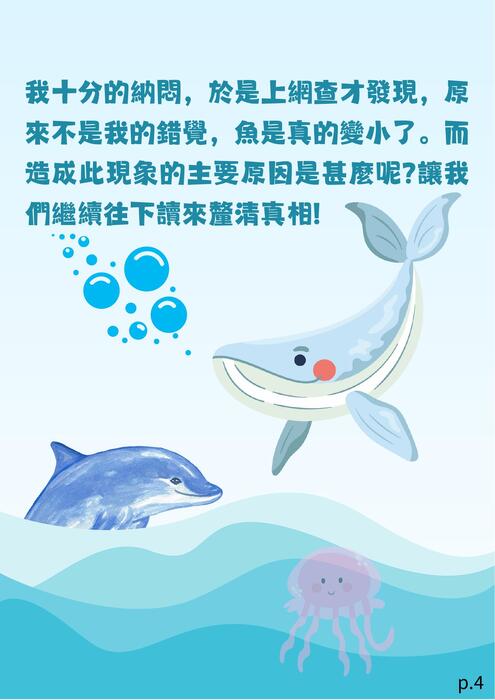 守護藍色星球:海洋保育的重要 (1) 守護藍色星球:海洋保育的重要 (1)