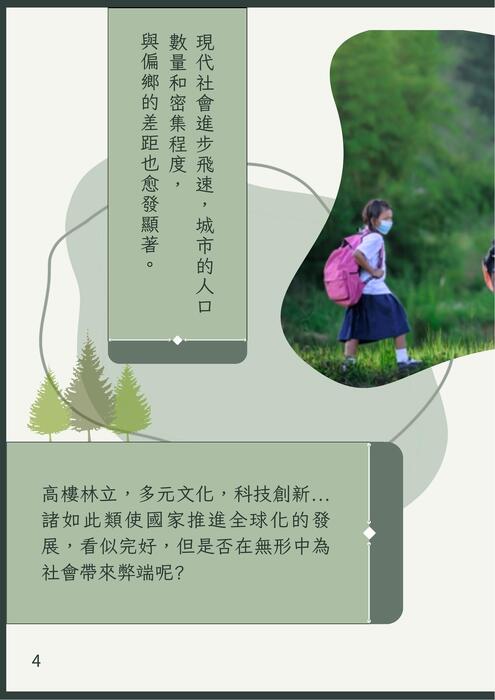 sdg11-永續城鄉