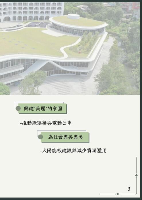 sdg11-永續城鄉