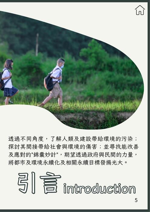 sdg11-永續城鄉