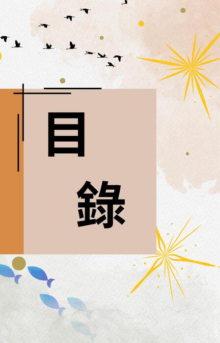 電子書.pptx (512 x 800 像素)