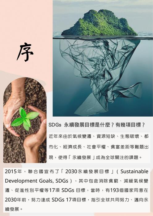 永續城鄉-戀戀台灣 台北 永續城鄉-戀戀台灣 台北