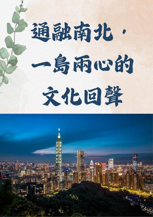 電子書 (210 x 297 公釐) 的複本 (2)