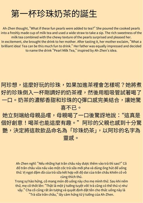 電子書-珍珠美人魚.pdf