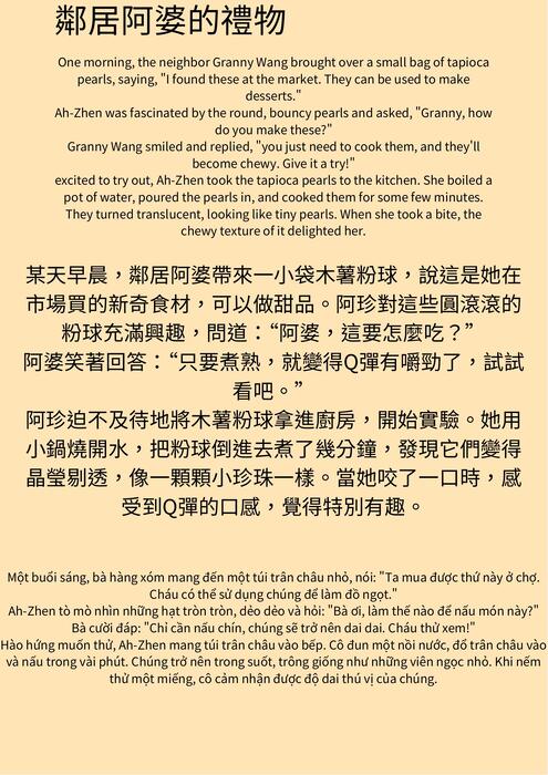 電子書-珍珠美人魚.pdf