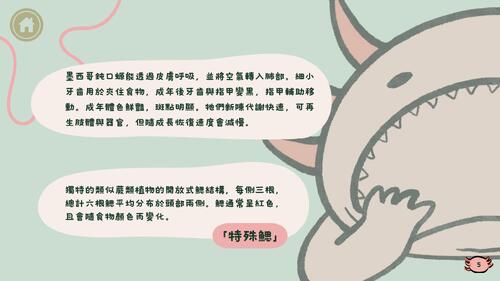 六角恐龍