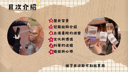 電子書 鳳儀書院