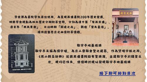 電子書 鳳儀書院