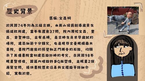 電子書 鳳儀書院