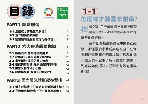 電子書 的複本 (1)