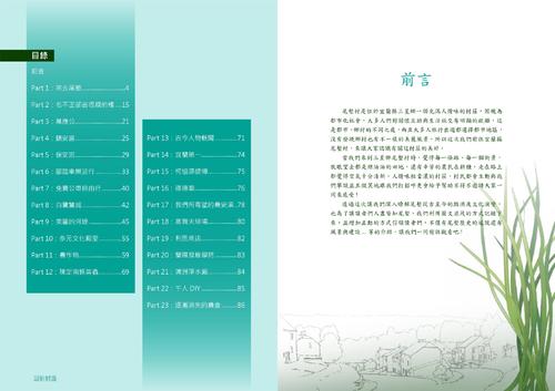 電子書-細說尾塹比賽檔案 電子書-細說尾塹比賽檔案