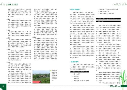 電子書-細說尾塹比賽檔案 電子書-細說尾塹比賽檔案