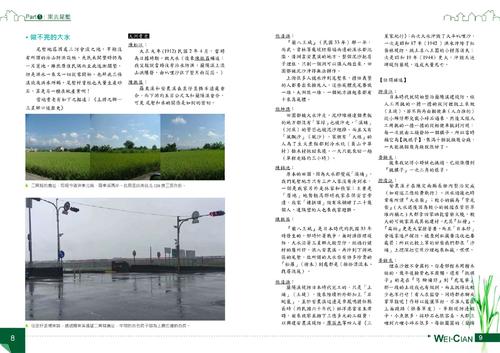 電子書-細說尾塹比賽檔案 電子書-細說尾塹比賽檔案