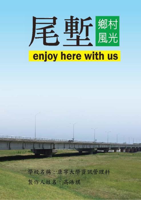 電子書-細說尾塹比賽檔案 電子書-細說尾塹比賽檔案