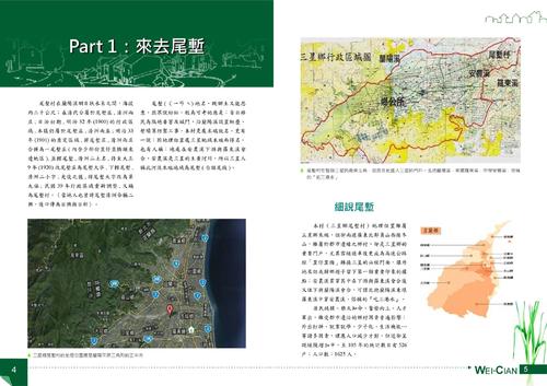 電子書-細說尾塹比賽檔案 電子書-細說尾塹比賽檔案