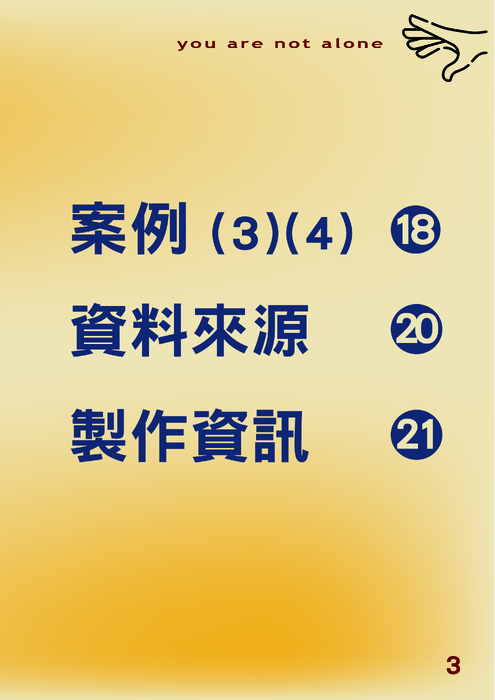 還我人權你這個破電子書_工作區域 3