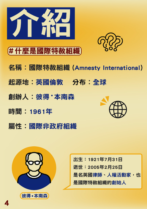 還我人權你這個破電子書_工作區域 4