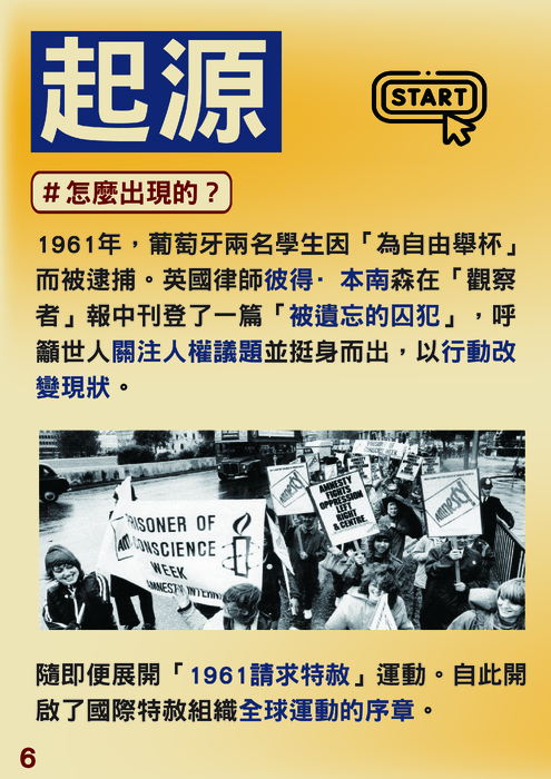 還我人權你這個破電子書_工作區域 6