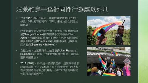 lgbt所帶來的變化及影響