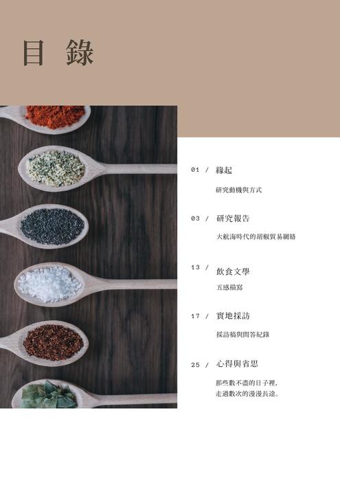 自主學習 成果刊物 自主學習 成果刊物