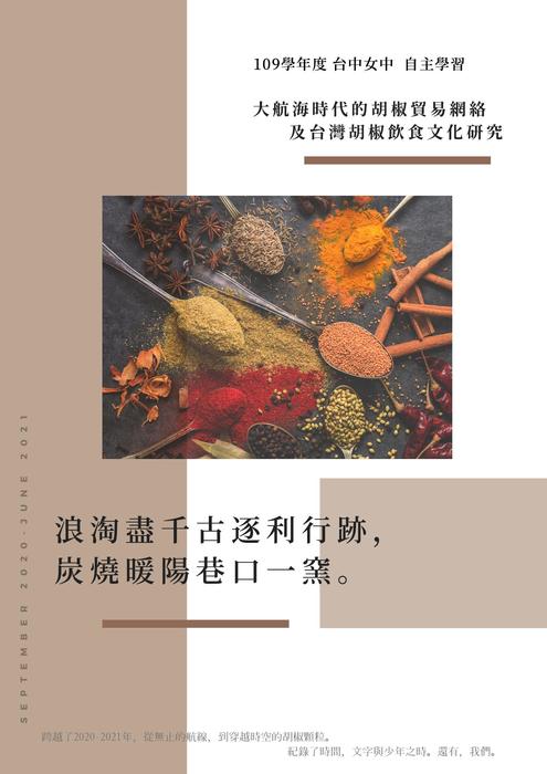 自主學習 成果刊物 自主學習 成果刊物