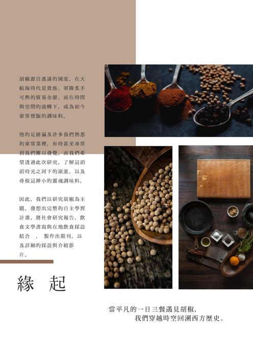 自主學習 成果刊物 自主學習 成果刊物