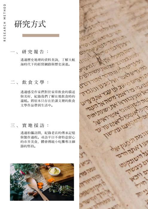 自主學習 成果刊物 自主學習 成果刊物