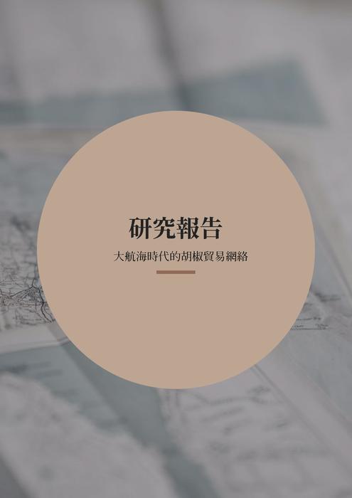 自主學習 成果刊物 自主學習 成果刊物