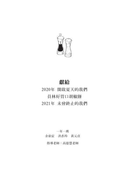 自主學習 成果刊物 自主學習 成果刊物