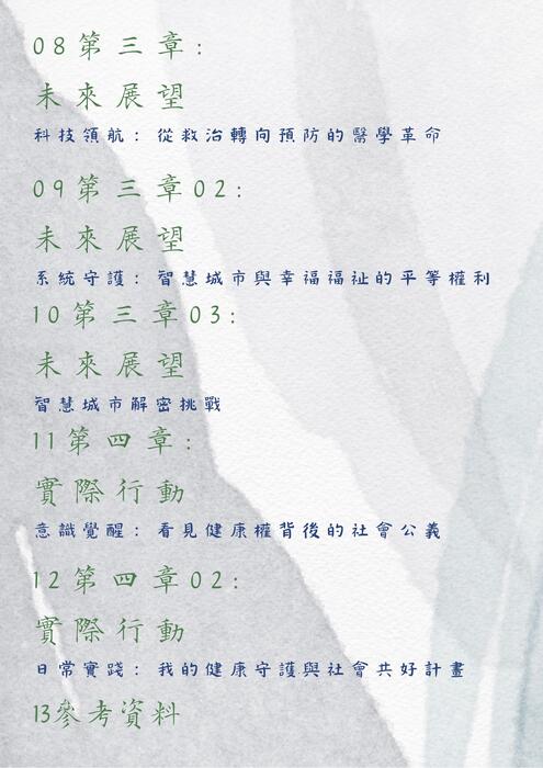 ai電子書-13 思語、18昕蓉