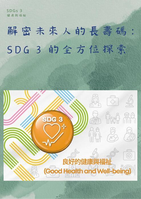 ai電子書-13 思語、18昕蓉