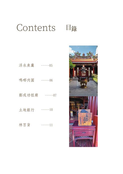 01目錄 01目錄