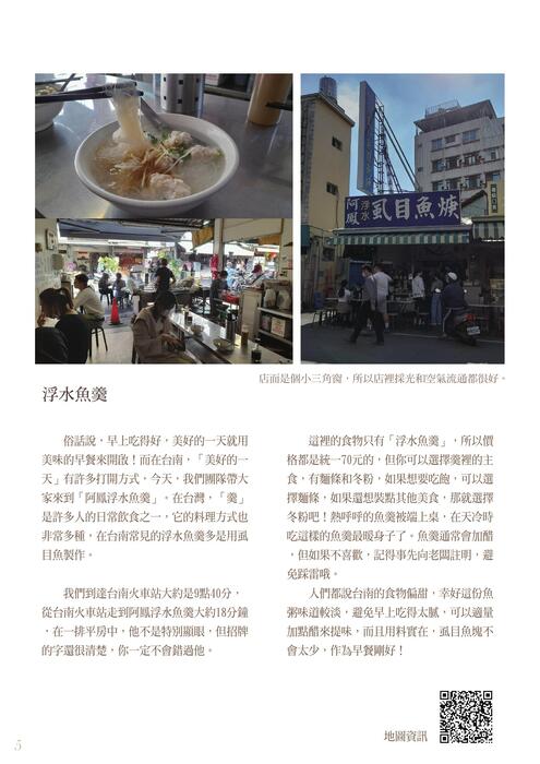 02魚羹 02魚羹