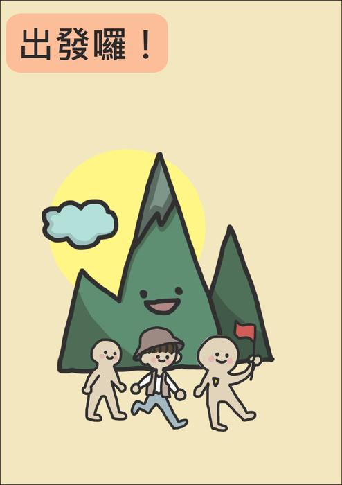 圖示說明旁頁1 圖示說明旁頁1