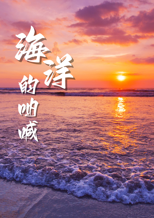 海 海