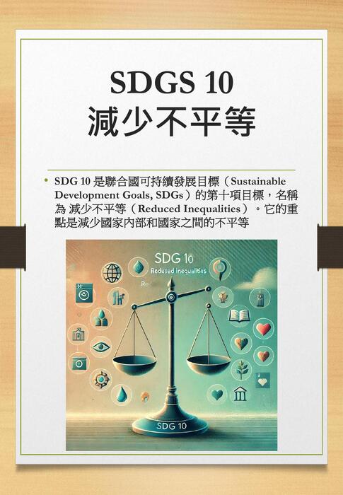 sdgs 10